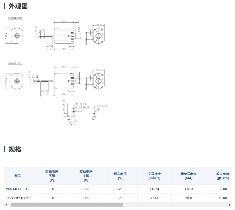 PAN14(母端子)(图1)