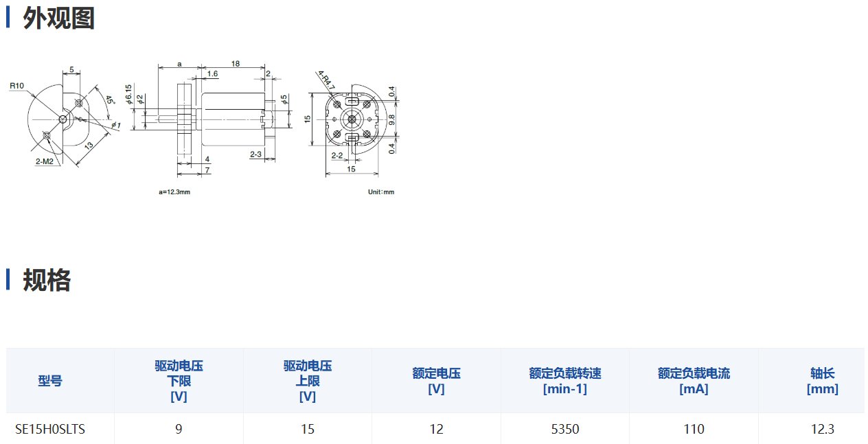 SE15H0STTS(图1)